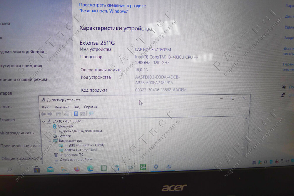 В диспетчере устройств Acer Extensa 2511G